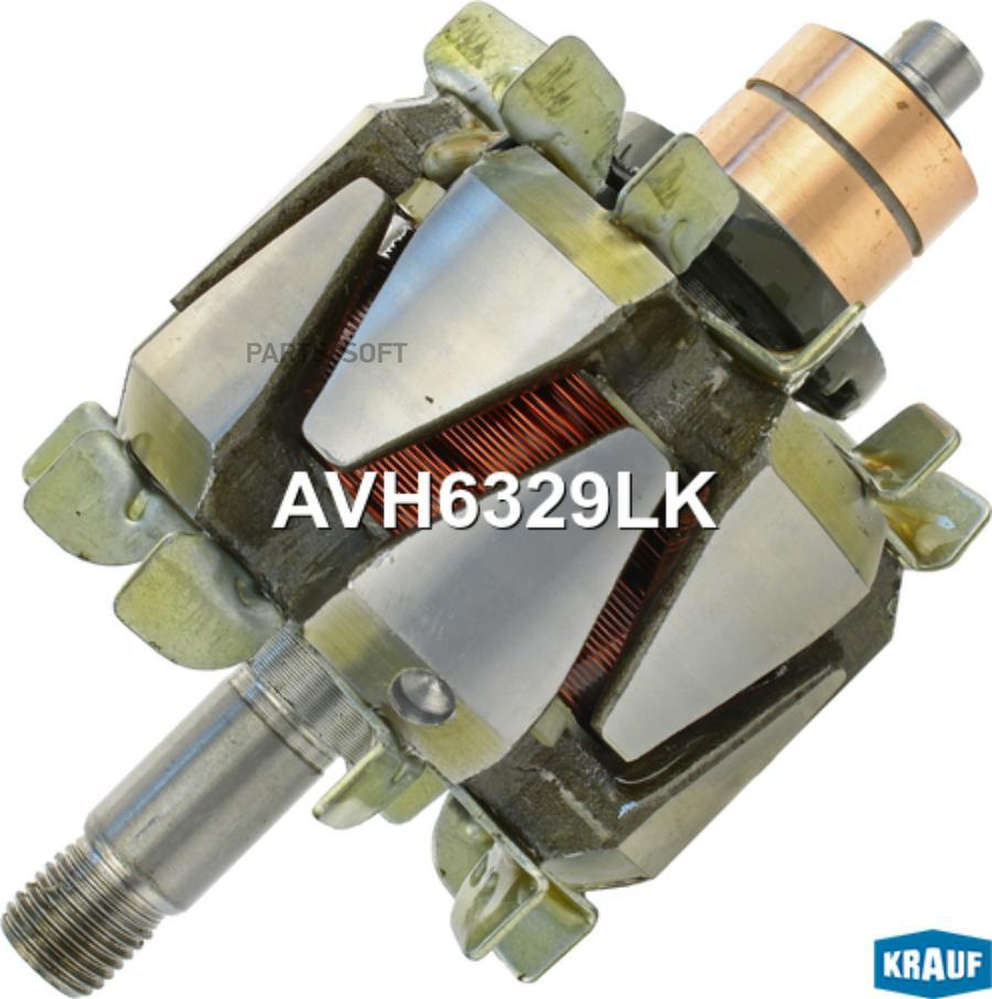 

Ротор Генератора Krauf AVH6329LK