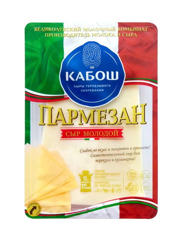 

Сыр твердый Кабош Пармезан 40% БЗМЖ
