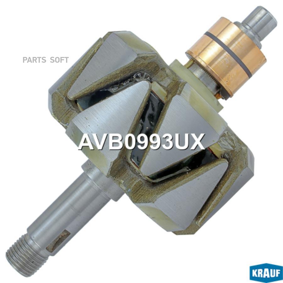 

Ротор Генератора Krauf AVB0993UX