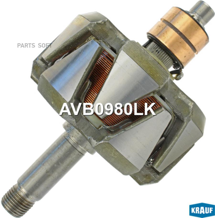 

Ротор Генератора Krauf AVB0980LK