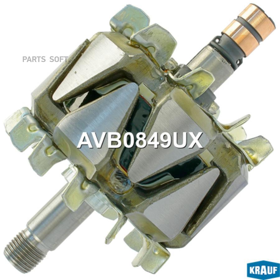 

Ротор Генератора Krauf AVB0849UX
