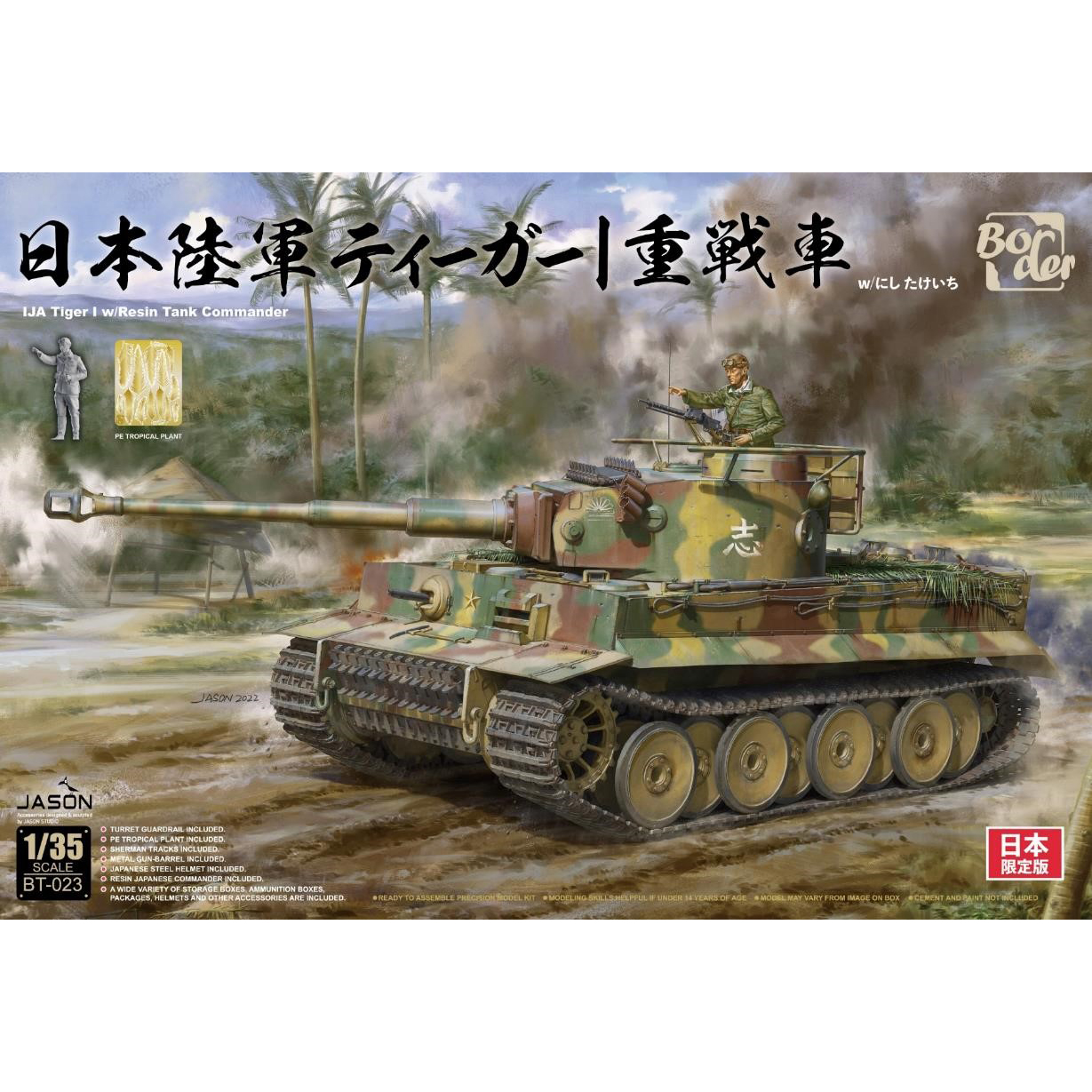 

Сборная модель Border Model 1/35 Немецкий танк Tiger I с фигуркой командира BT-023, Tiger I