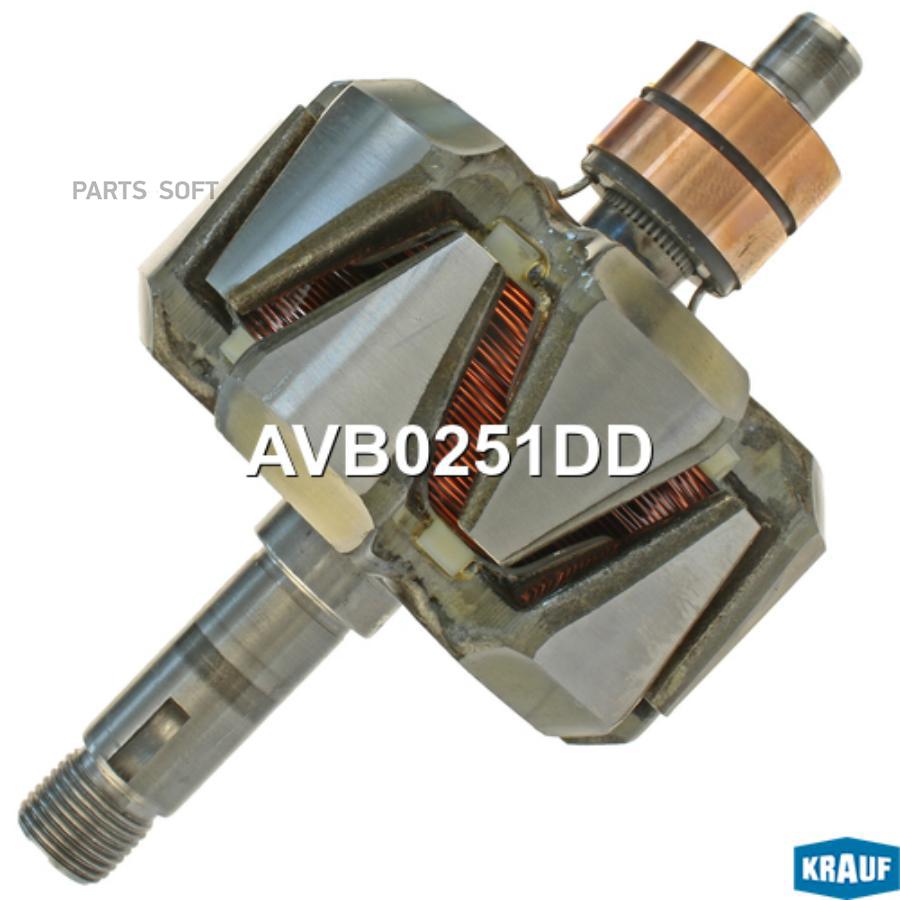 

Ротор Генератора Krauf AVB0251DD