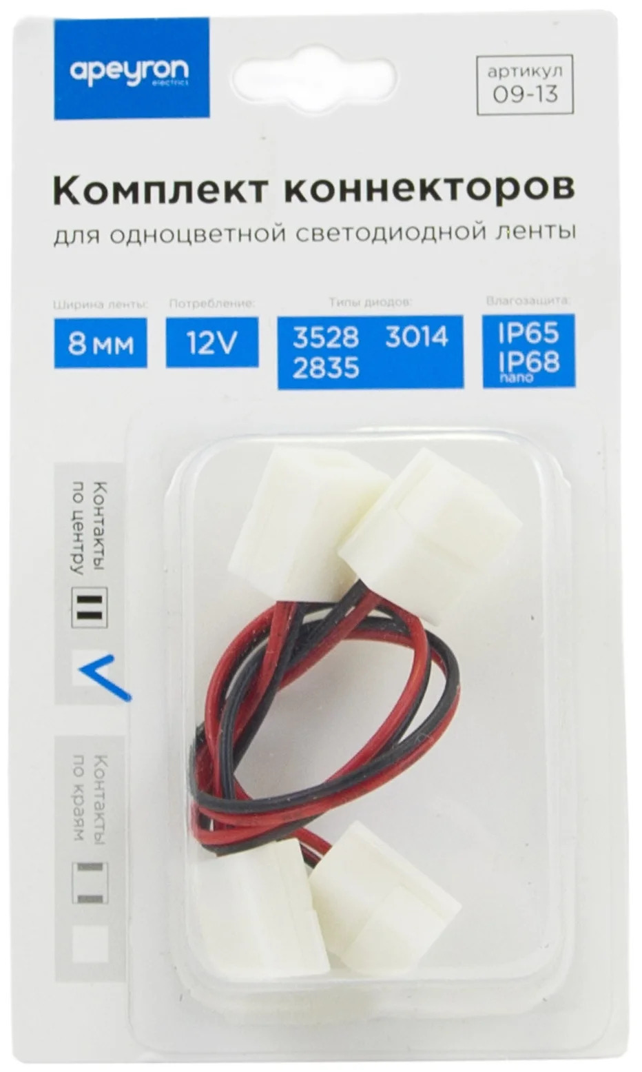 Apeyron Комплект коннекторов для одноцв. светодиод.ленты 12В 09-13