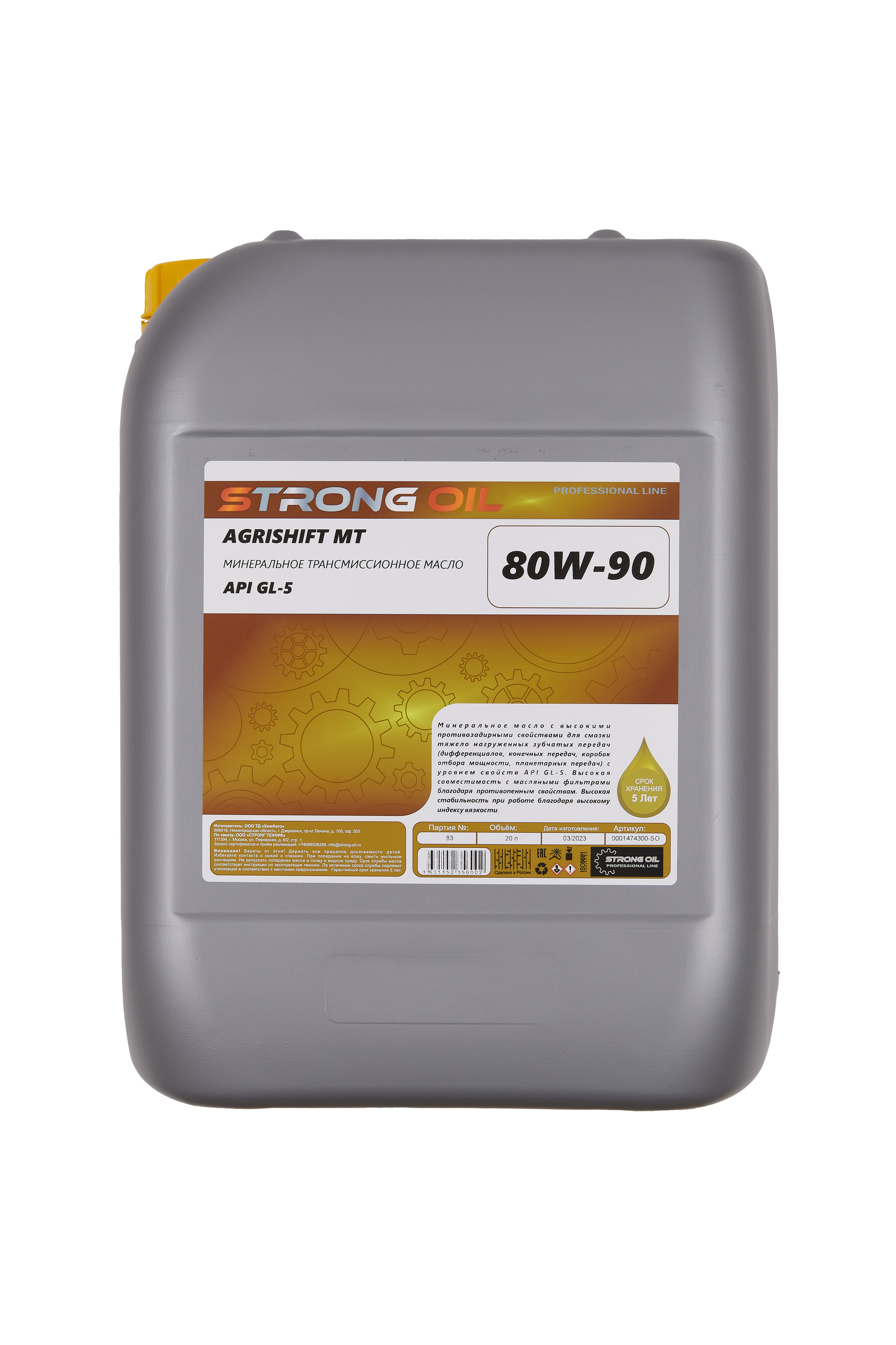 Масло трансмиссионное STRONG OIL AGRISHIFT MT 80W-90