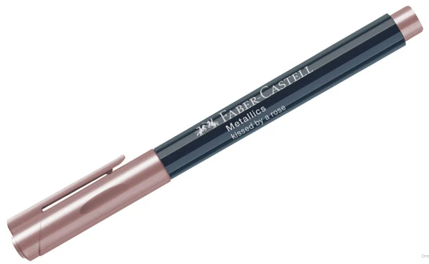 Маркер Faber-Castell Metallics , розовый 1,5мм 2 шт