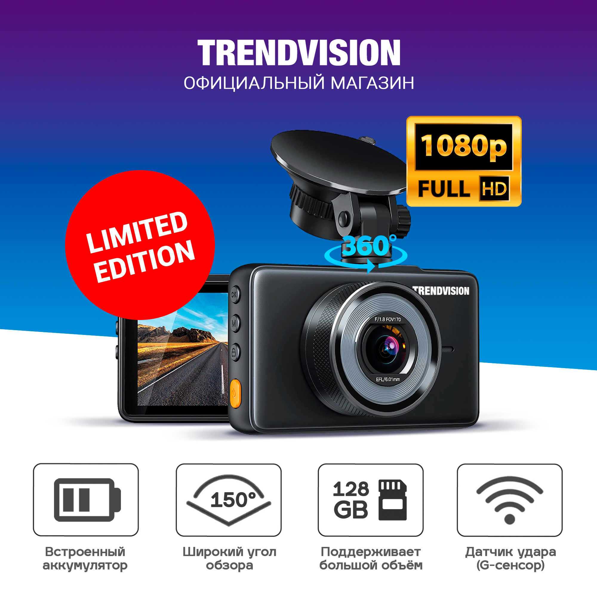 Видеорегистратор TrendVision Prime / Full HD, поворот 360, дисплей IPS 3