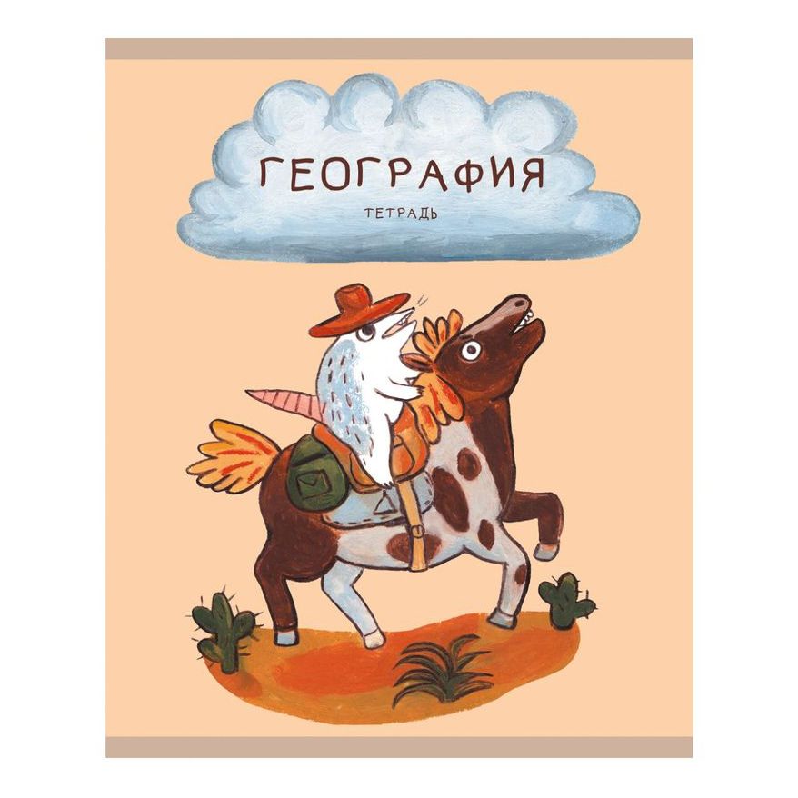 

Тетрадь общая Listoff Лучший опоссум в мире География 48 листов А5 на скрепке в клетку