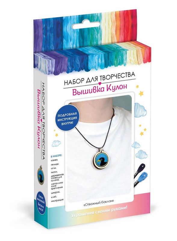 Набор для творчества Оригами Вышивка Кулон Отважный баклан 08170О 877₽