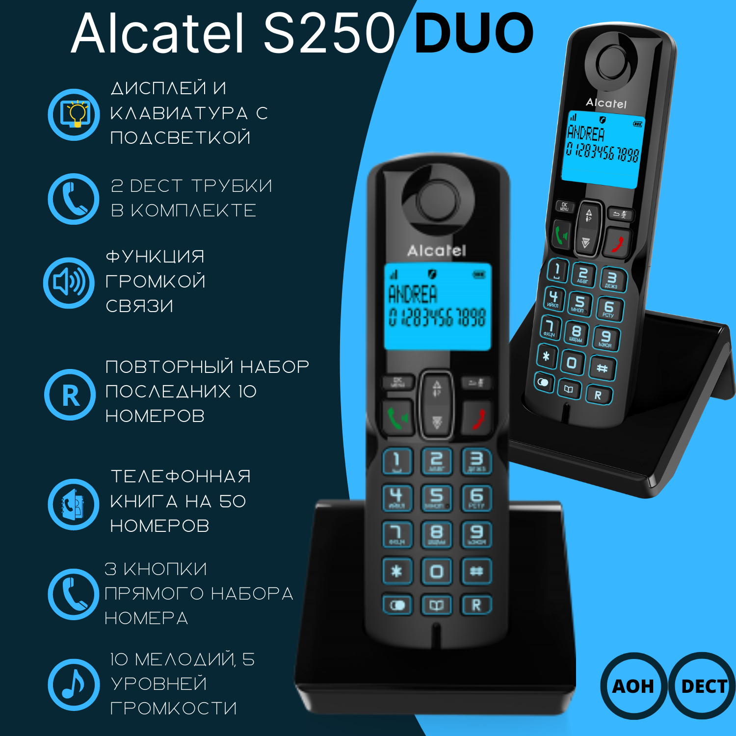 

DECT телефон Alcatel S250 DUO черный, S250 DUO