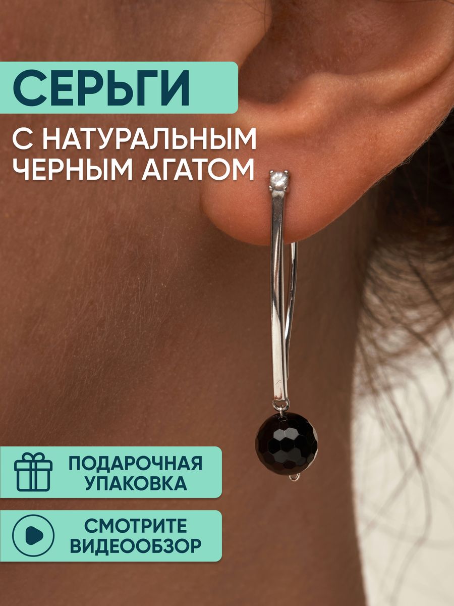 

Серьги из серебра OLIVA JEWELRY 232405, агат/фианит, 232405