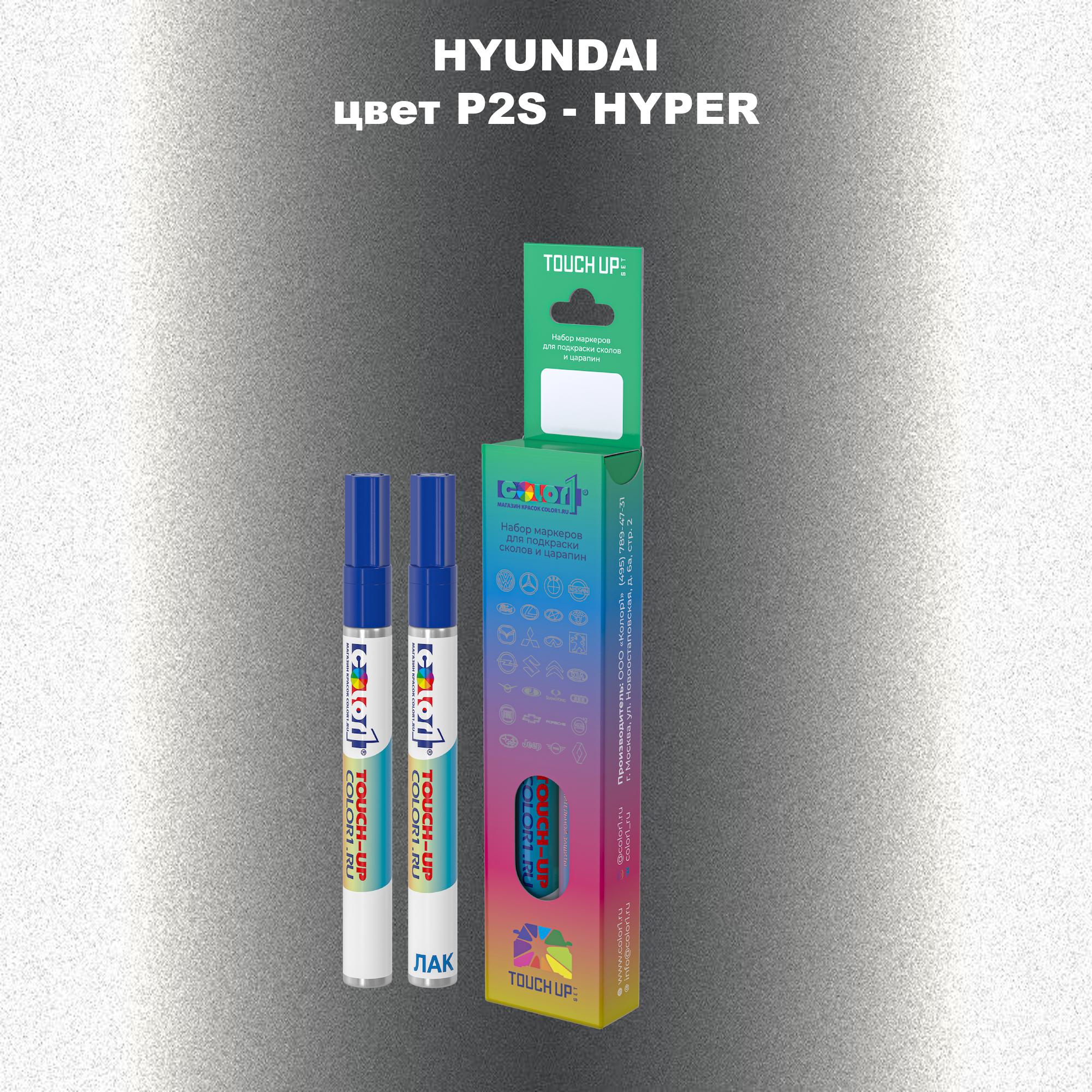 

Маркер с краской COLOR1 для HYUNDAI, цвет P2S - HYPER, Прозрачный