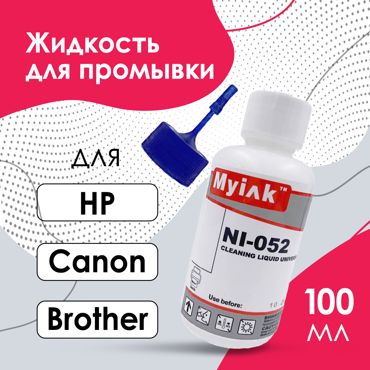 Промывочная жидкость Cleaning Solution NI-052 универсальная для промывки картриджей