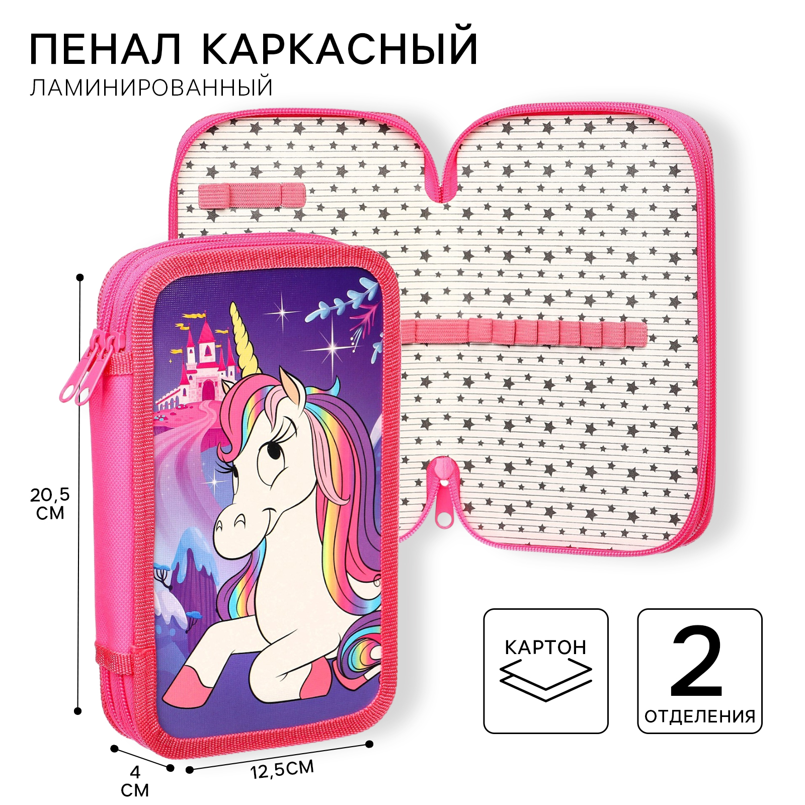 

Пенал Disney Минни Маус и единоро, 2 секции, 125 х 205 х 40 мм, Розовый