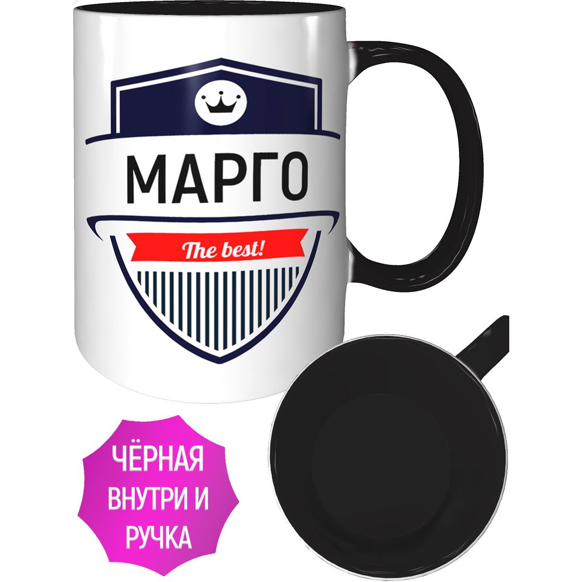 Именная кружка AV Подарки Марго - Лучшая!