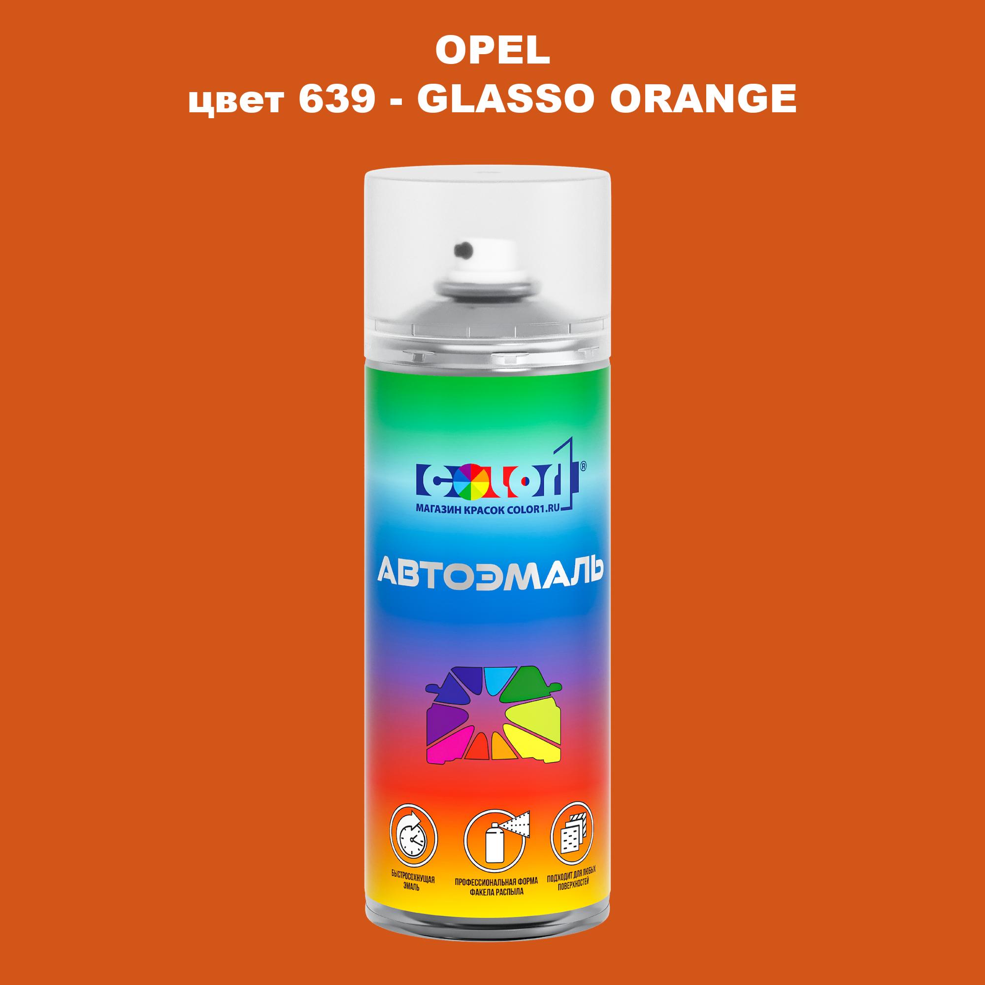 

Аэрозольная краска COLOR1 для OPEL, цвет 639 - GLASSO ORANGE, Прозрачный