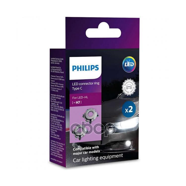 

Кольцо адаптер LED H7 Connector rings LED-HL