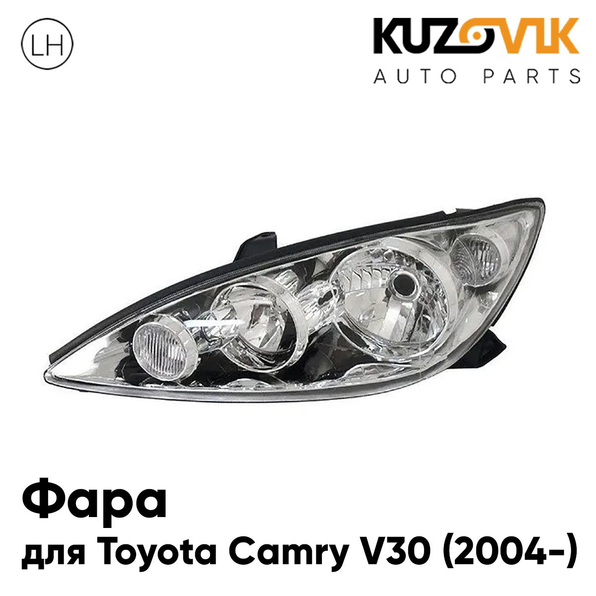 

Фара Kuzovik левая Toyota Camry Тойота Камри V30 (2004-) рестайлинг