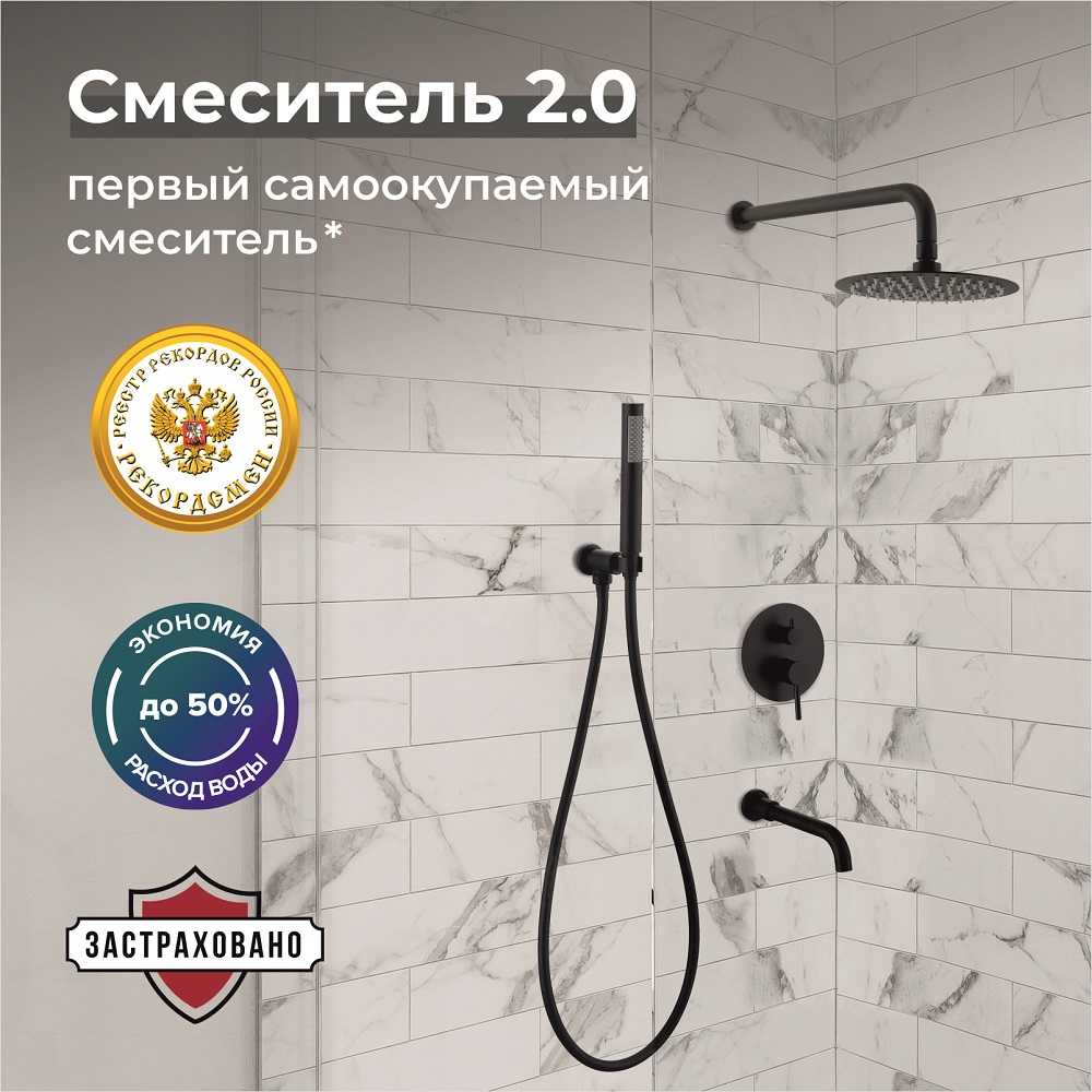 фото Смеситель для ванны рмс sus129bl-1s, скрытого монтажа, водосберегающий ростовская мануфактура сантехники