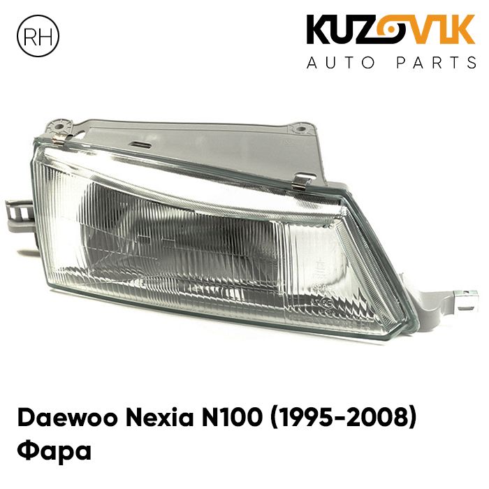 Фара Kuzovik правая для Дэу Нексия Daewoo Nexia N100 (1995-2008) механический корректор