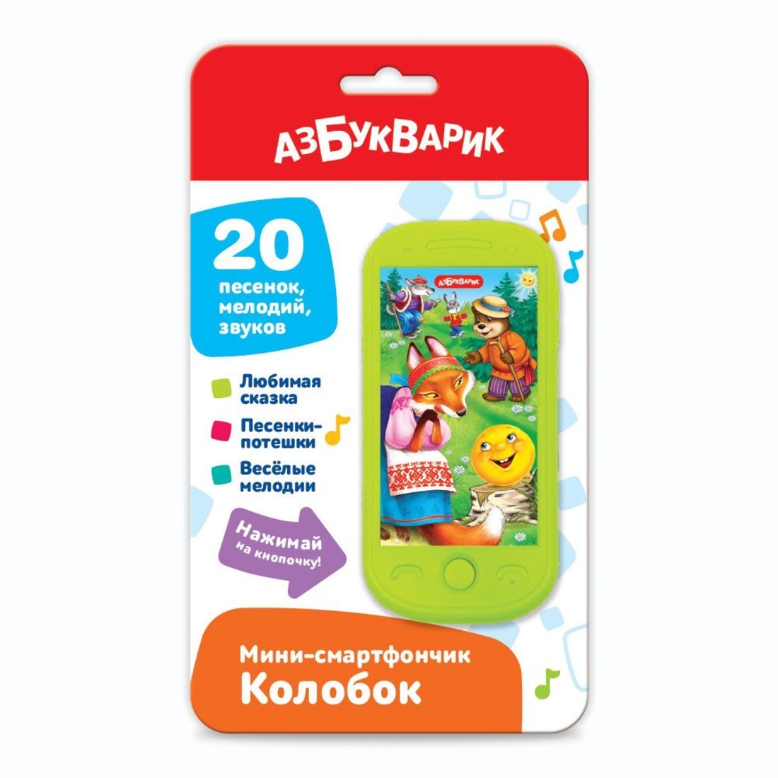 

Телефон Азбукварик Мини-смартфончик Колобок 4630027294708, Зеленый, 4630027294708