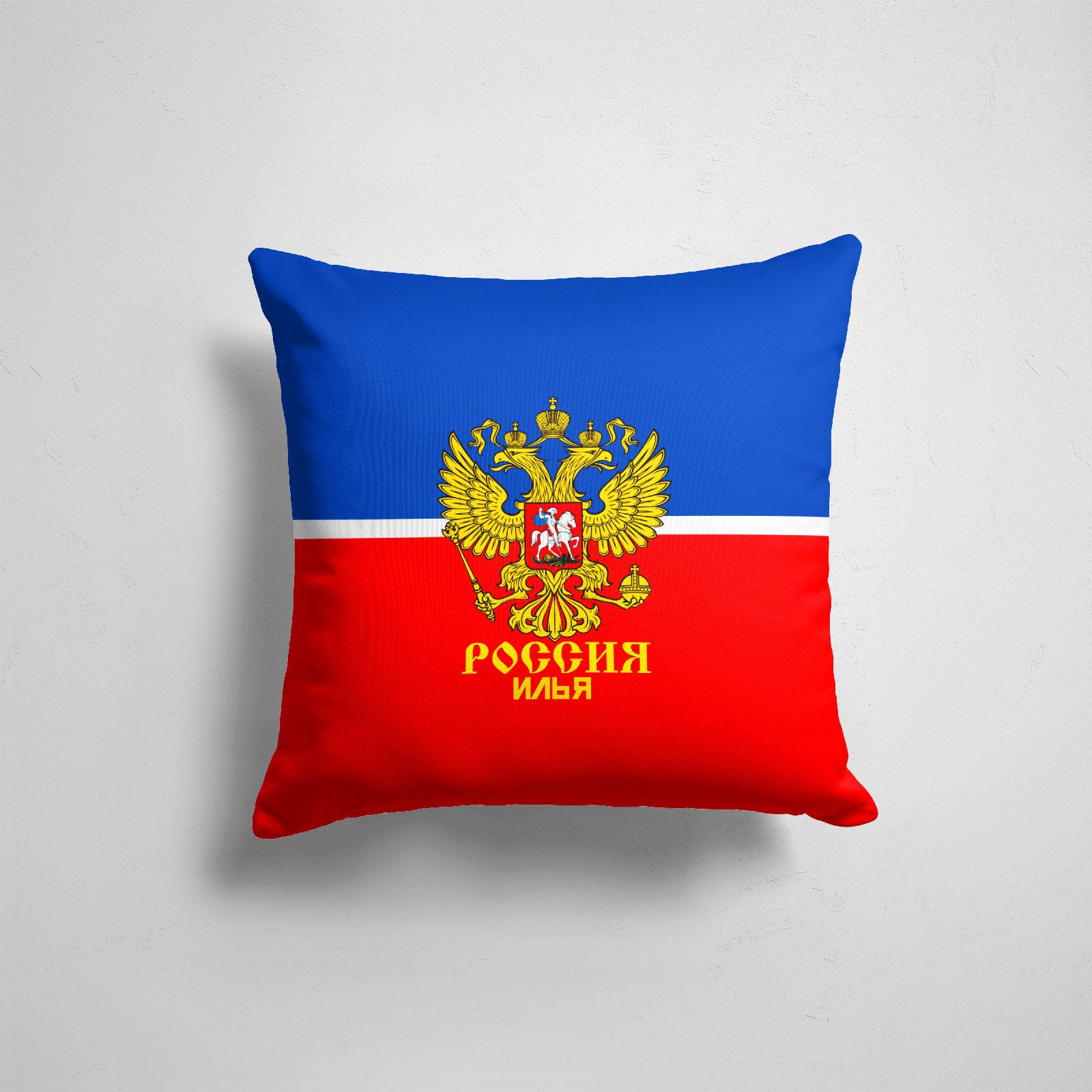

Подушка декоративная 45х45см Имена Хоккейст Илья, Разноцветный