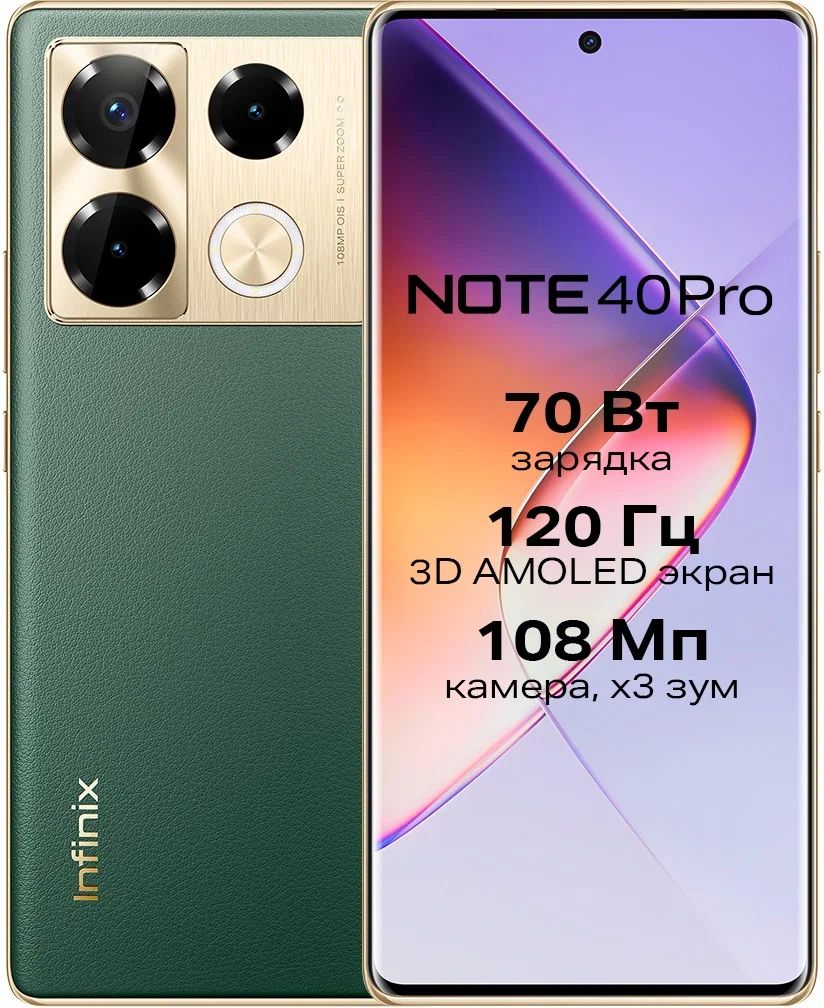 

Смартфон Infinix NOTE 40 Pro 12/256GB Vintage Green, Note 40 Pro