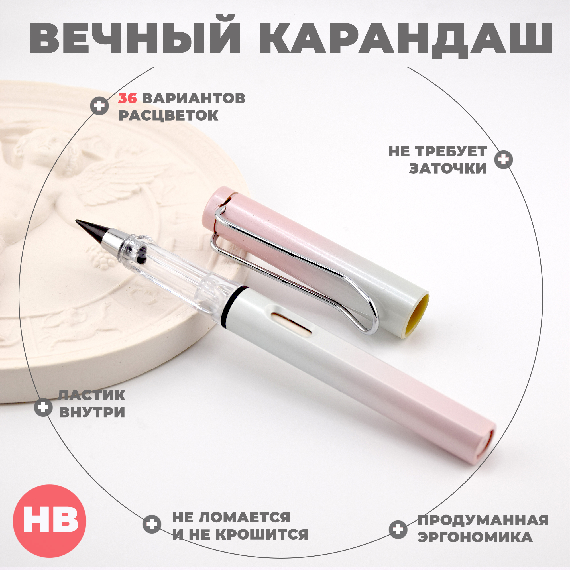 Вечный карандаш Aihao, HB, 0,5 мм, градиент розовый/бежевый