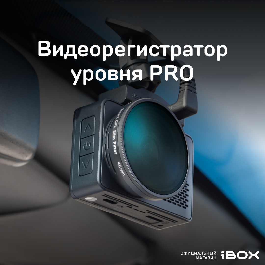 Видеорегистратор с базой камер iBOX RoadScan PRO 4K