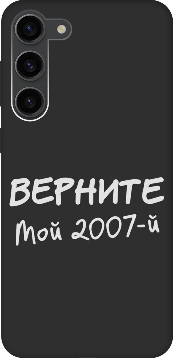 

Чехол на Samsung Galaxy S23+ с 3D принтом "2007 W" черный, Черный;белый, 158391