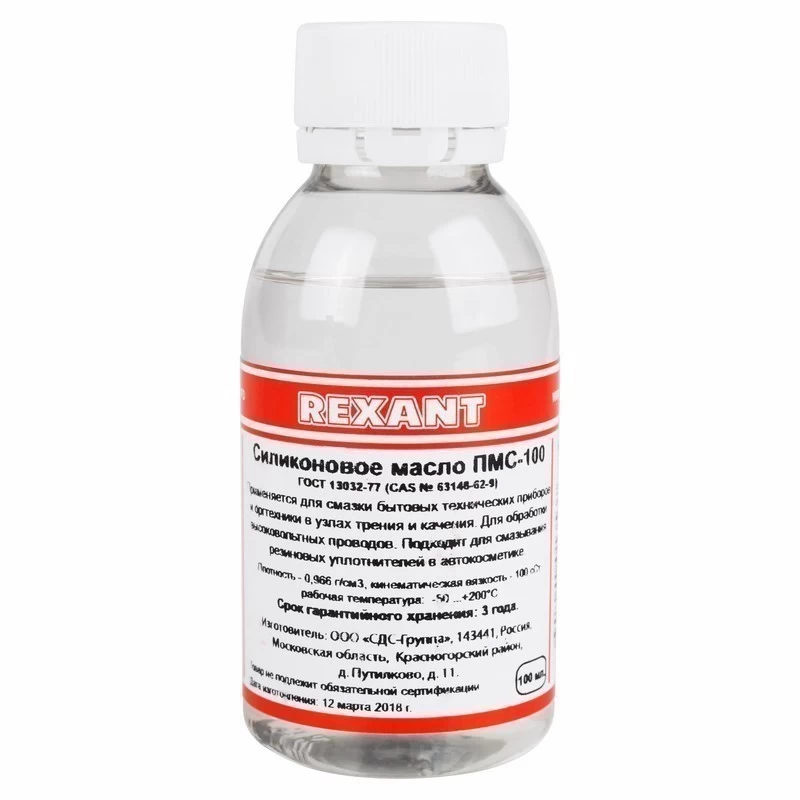 Силиконовое Масло Rexant, Пмс-100, 100 Мл 9888689 .