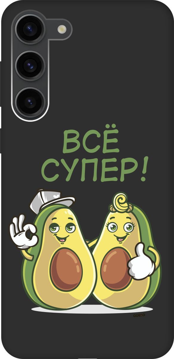 

Чехол на Samsung Galaxy S23+ с 3D принтом "Funny Avocado" черный, Черный;желтый, 158390