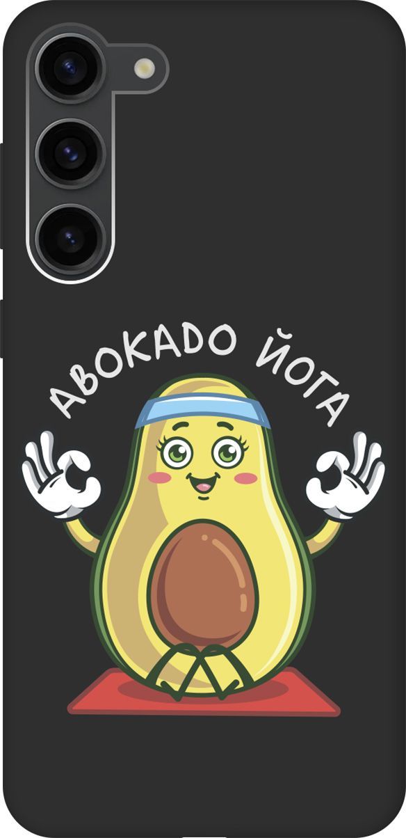 

Чехол на Samsung Galaxy S23+ с 3D принтом "Avo-Yoga" черный, Черный;желтый, 158390