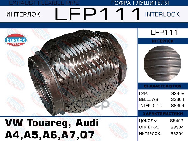 Гофра Коллектора Vw Touareg, Audi A4,A5,A6,A7,Q7  2006-2015  2.7-3.0 Tdi (Interlock) EuroE