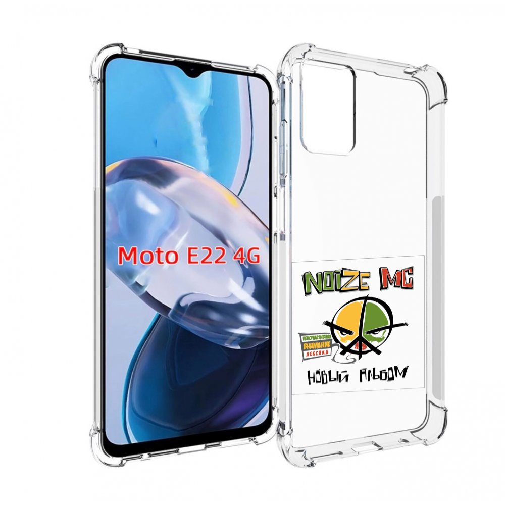 

Чехол MyPads Новый альбом Noize MC для Motorola Moto E22 4G / E22i 4G, Прозрачный, Tocco
