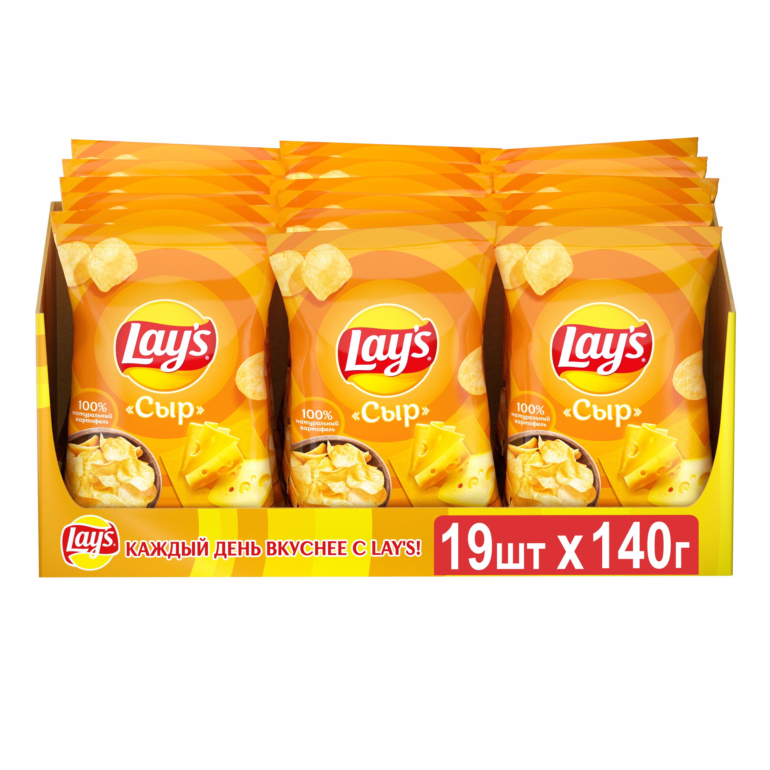 Чипсы картофельные Lays, Сыр, Шоубокс, 19шт *140г