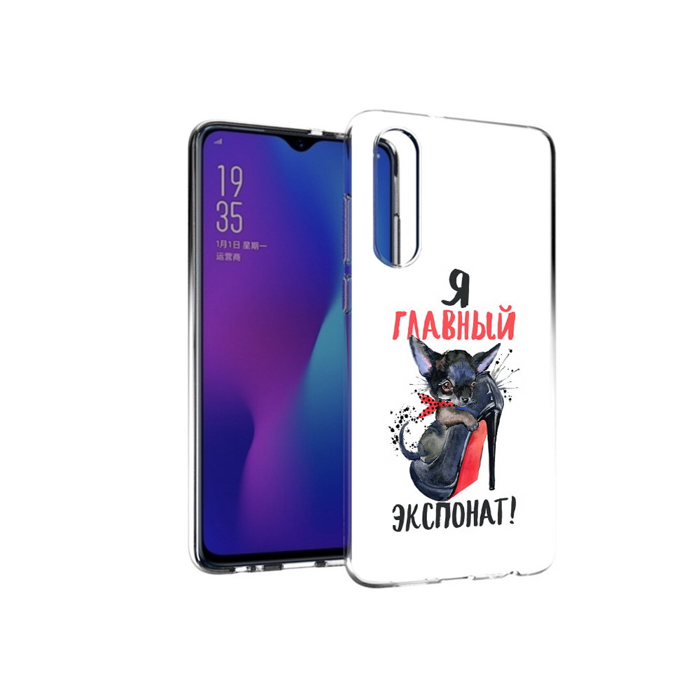 

Чехол MyPads Tocco для Huawei P30 главный экспонат, Прозрачный, Tocco
