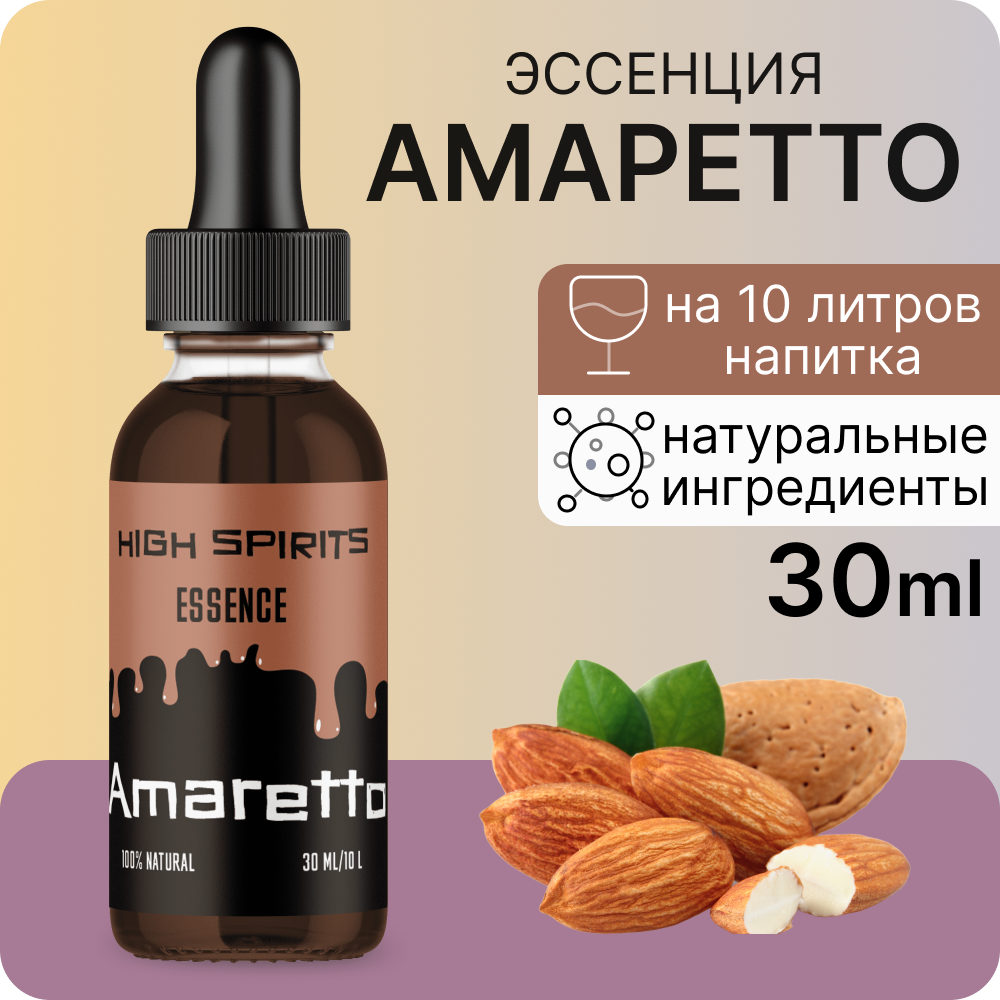 Эссенция High Spirits Амаретто ароматизатор для самогона, десертов и выпечки, 30 мл