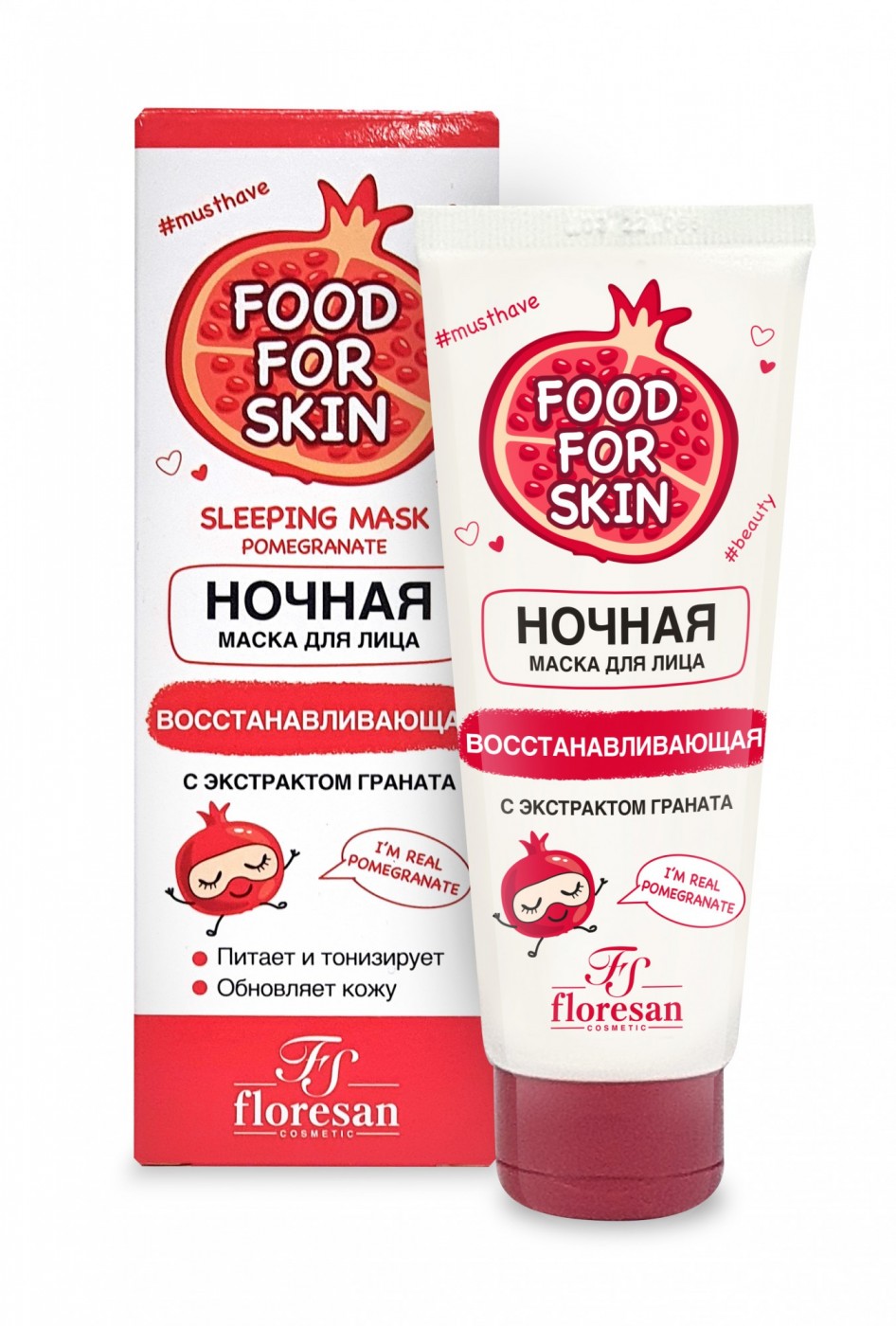 фото Ночная маска floresan food for skin гранат 75мл