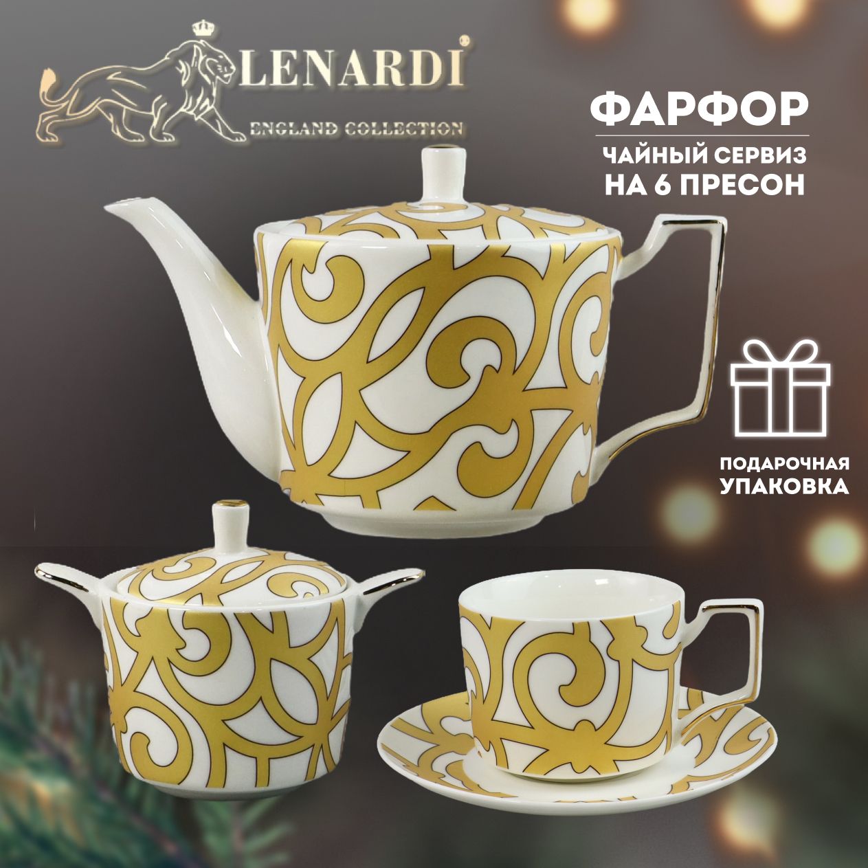 

Чайный сервиз Lenardi LD205-153 230 мл, 14 предметов, LD205-153