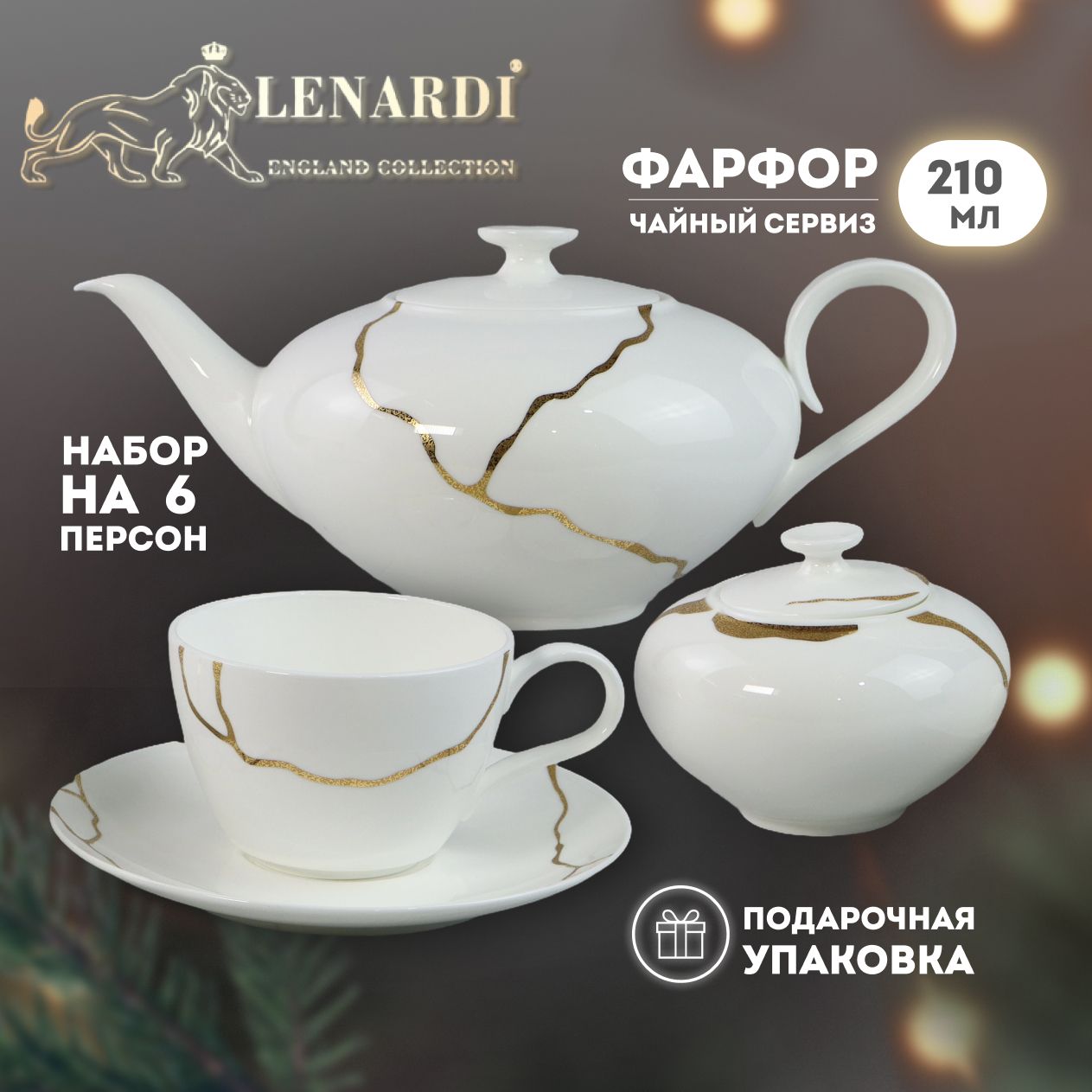 

Чайный сервиз Lenardi LD108-27 16 предметов, LD108-27