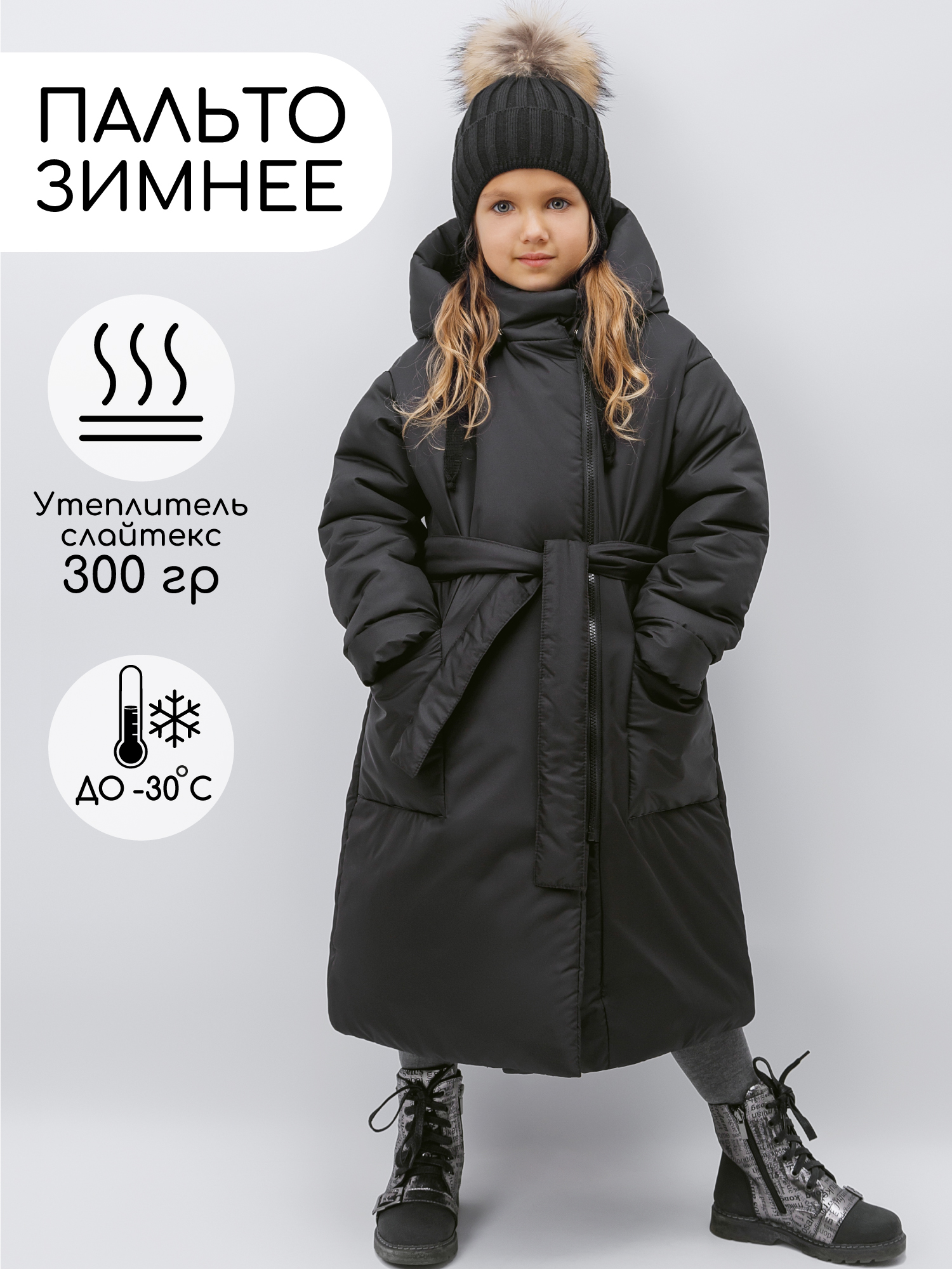 Пальто детское AmaroBaby SNUGGLY, 146-152 Amarobaby черный