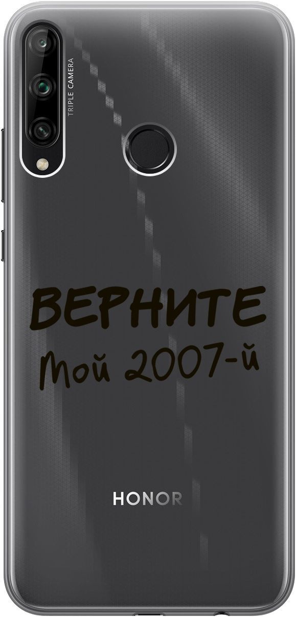 

Чехол на Honor 9C/Huawei P40 Lite E "2007" прозрачный, 5264