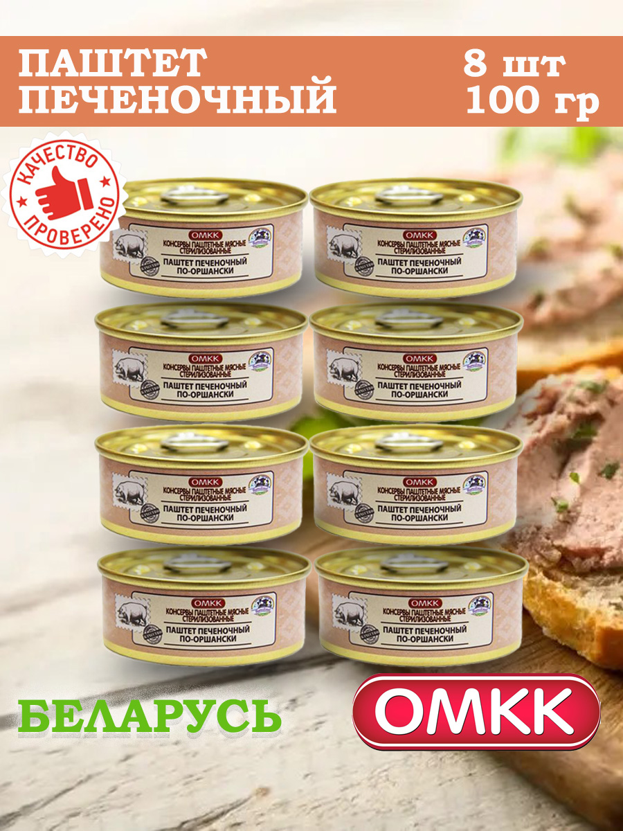 

Паштет печеночный ОМКК По-оршански, 100 г х 8 шт