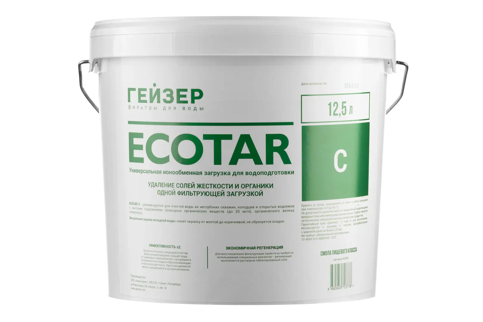Засыпка Ecotar С для Гейзер ведро 12.5 л рl средство для очистки водоёмов 960 мл
