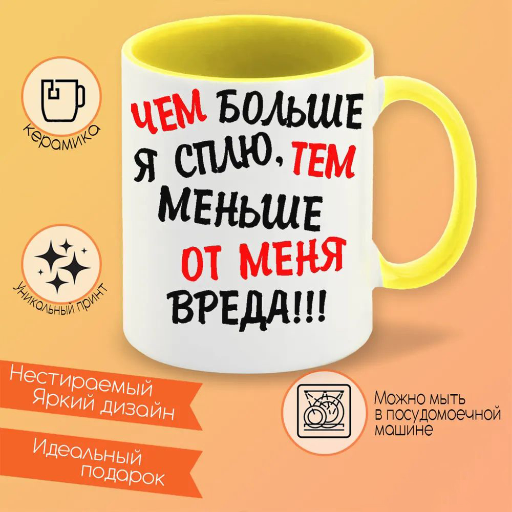 

Кружка CoolPodarok Прикол Между нами сегодня пожар