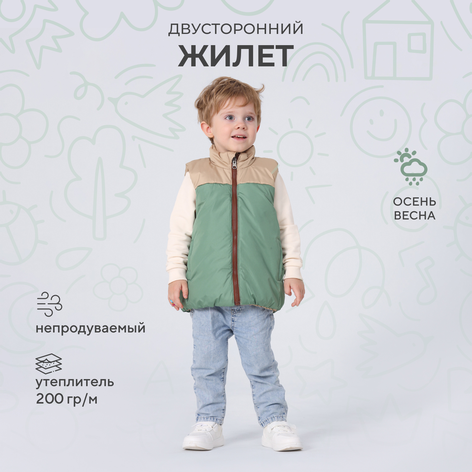 Жилет детский RANT Dual Vest, Mint Beige, 104 бежевый,  зеленый,  коричневый