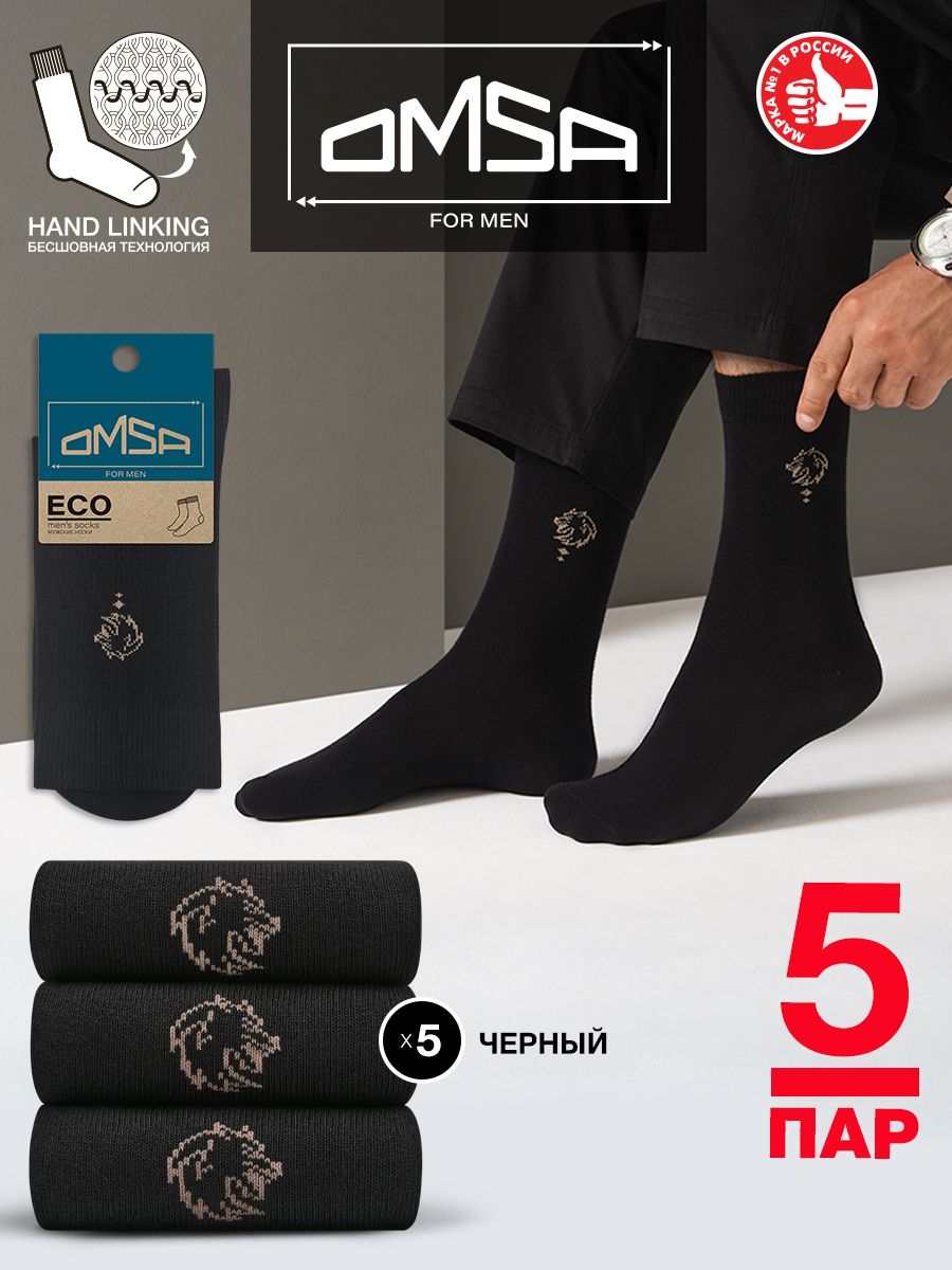 

Комплект носков мужских Omsa ECO 409-5 черных 45-47, Черный, ECO 409-5