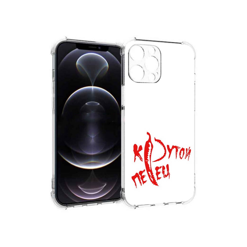 

Чехол MyPads Tocco для Apple iPhone 12 Pro Max крутой перец (PT157374.616.426), Прозрачный, Tocco