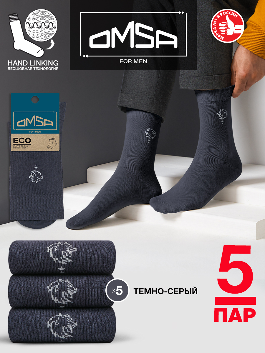 

Комплект носков мужских Omsa ECO 409-5 серых 45-47, Серый, ECO 409-5